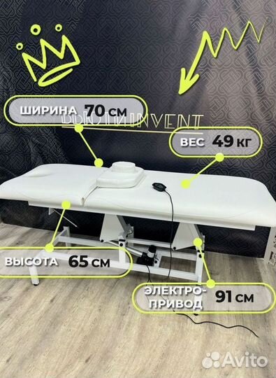 Кушетка массажная косметологическая 1 мотор электро