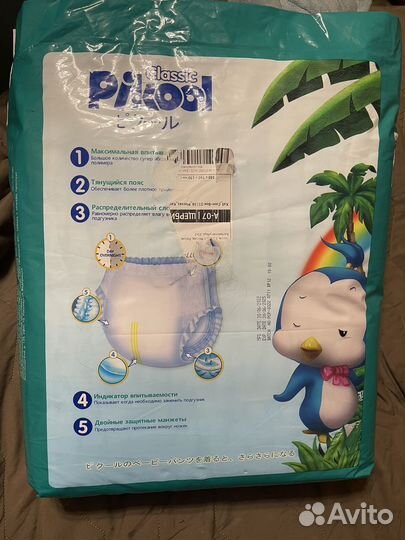 Подгузники трусики pikool