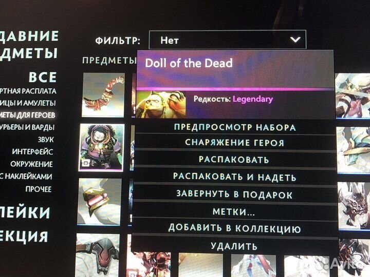 Pudge doll of the dead скин для пуджа