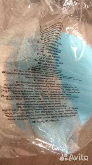 Многофункциональный дисковый тренажёр