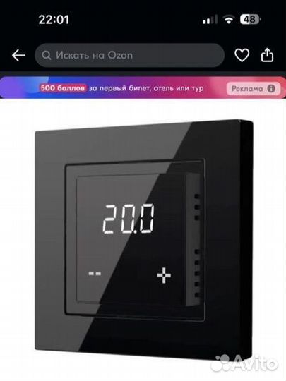 Электрический теплый пол 6м2 nunicho 200 Вт