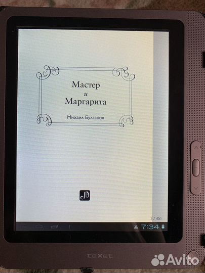 Электронная книга texet
