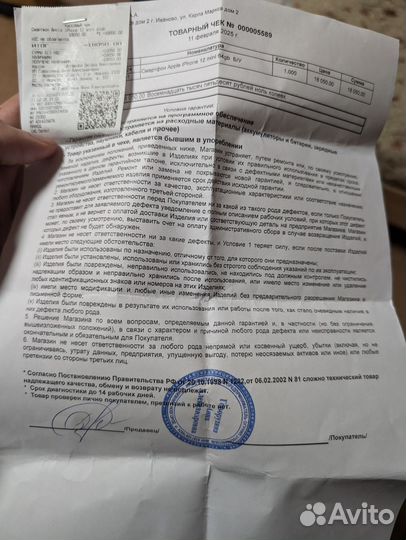 iPhone 12 mini, 64 ГБ