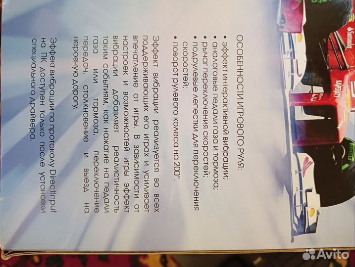 Игровой руль dialog