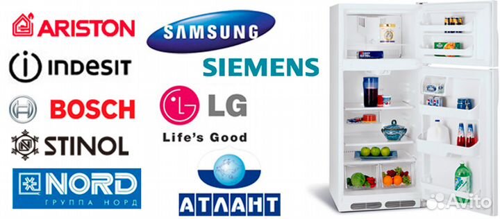 Ремонт холодильников