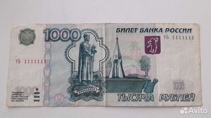 Купюра 1000р с номером 1111111