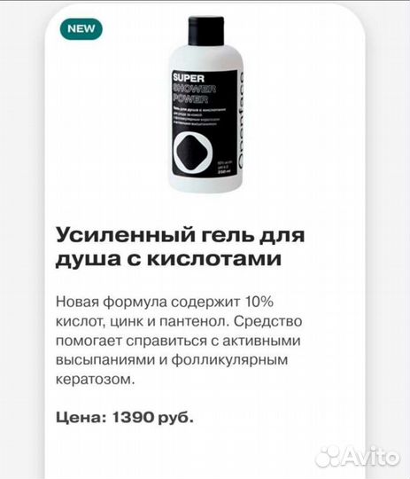 Openface гель д/душа,крем д/тела,лосьон,мист