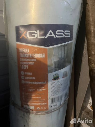 Пленка полиэтиленовая 150 мкм