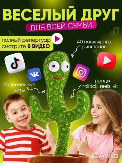 Танцующий кактус новый