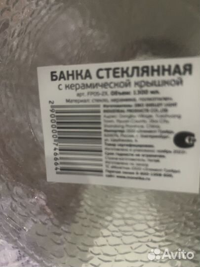 Банки для хранения