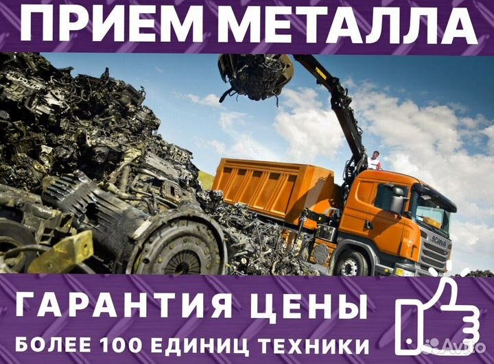 Вывоз металлолома