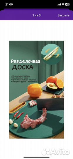 Доска разделочная круглая на подставке