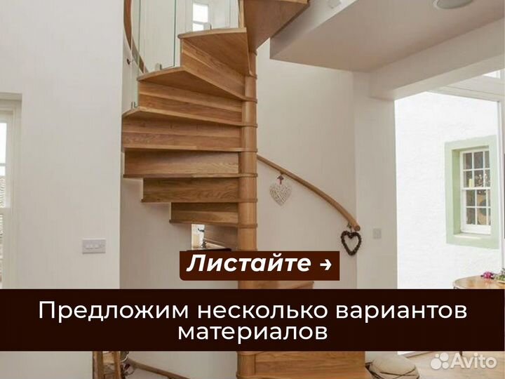 Лестница под ключ