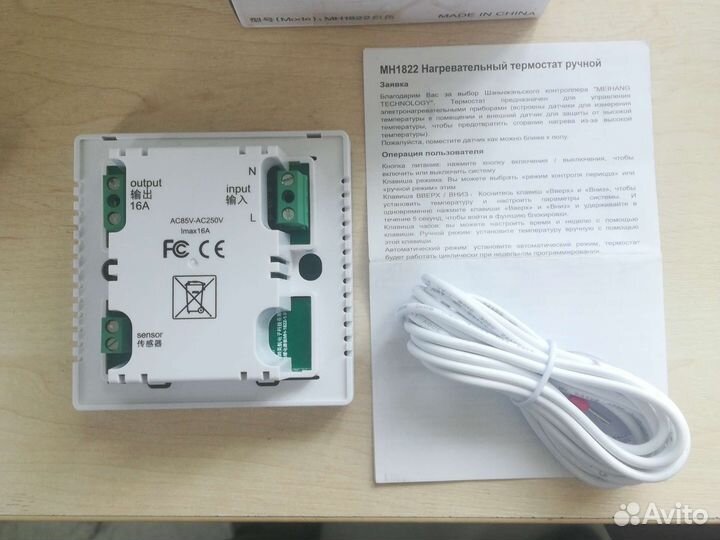 Термостат для электрических теплых полов MH1822