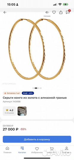 Золотые серьги конго