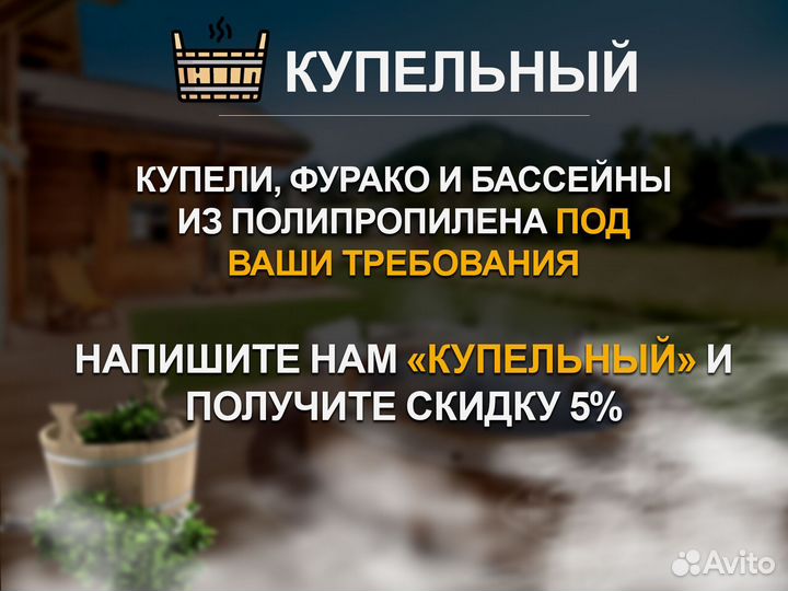 Купель