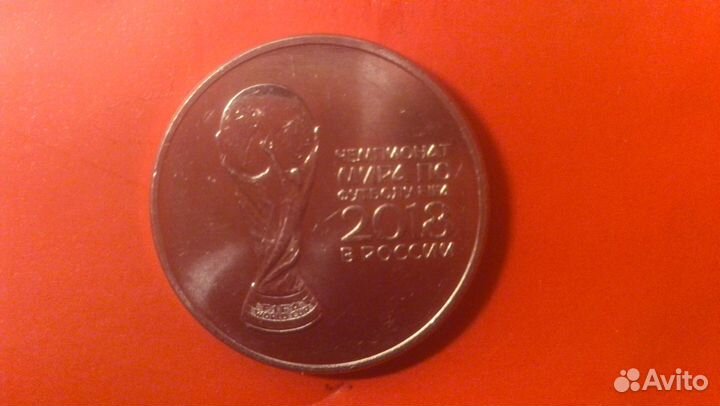 Юбилейная монета