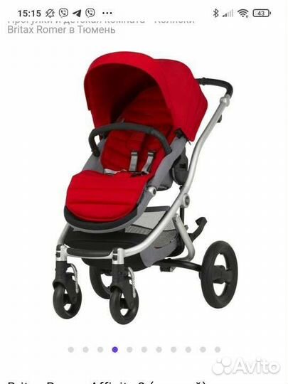 Коляска Britax affinity 2 в 1 со сменными колесами