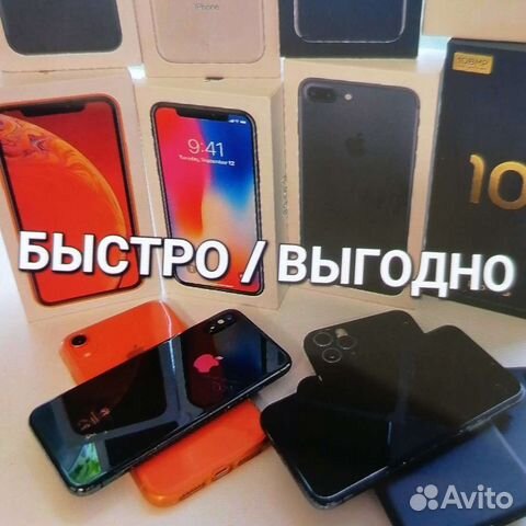 Выкуп iPhone техники apple дорого
