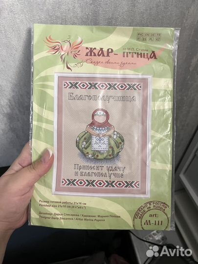 Вышивка крестом набор