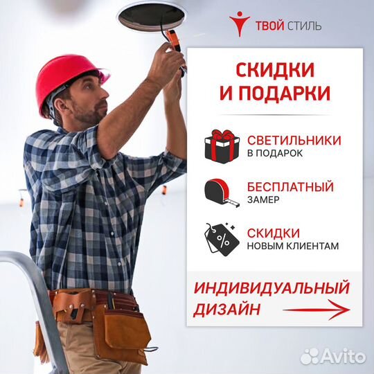 Натяжные потолки. Гарантия до 30 лет