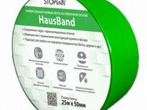 Универсальная клейкая лента HausBand (50мм х 25м)