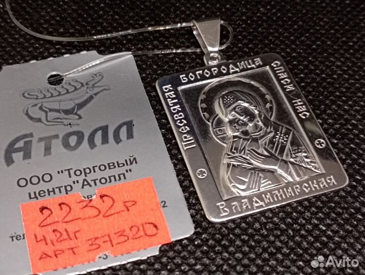 Подвеска серебро-4,21 гр-Владимирская-40 мм/37320