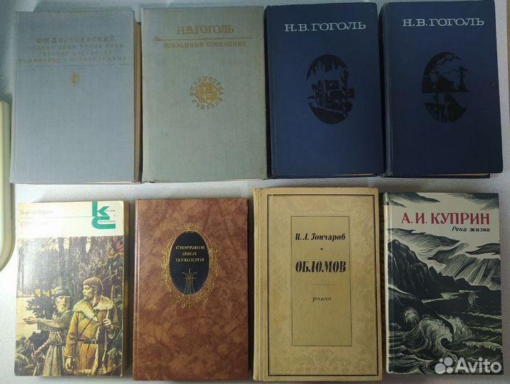 Советские книги русских классиков