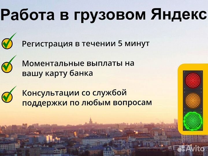 Ищем водителя на грузовом авто