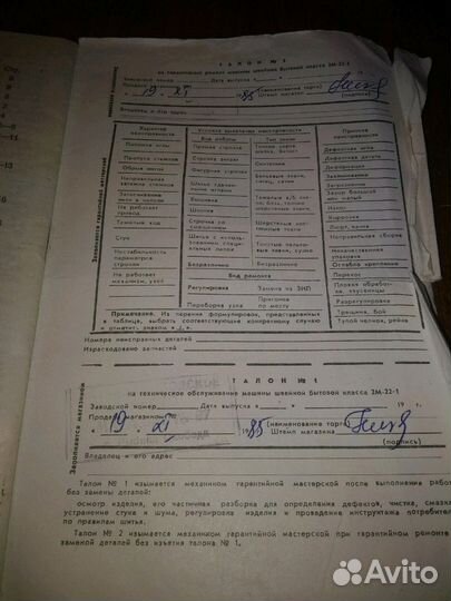 Швейная машина тумба Чайка 2 плюс оверлок