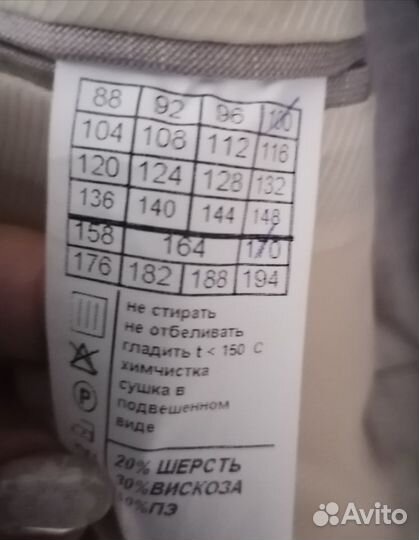 Мужской костюм