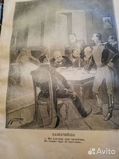 Антикварная книга М. Ю. Лермонтов