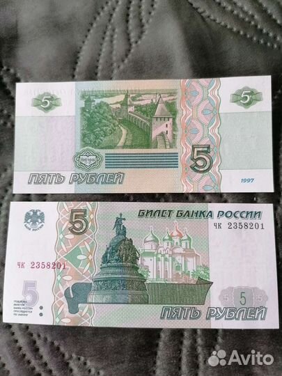 Банкнота 5 рублей