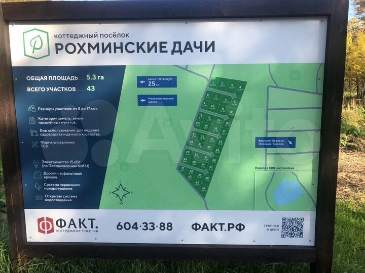 Участок 11,9 сот. (СНТ, ДНП)