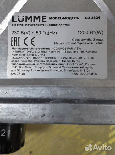 Плитка электрическая настольная