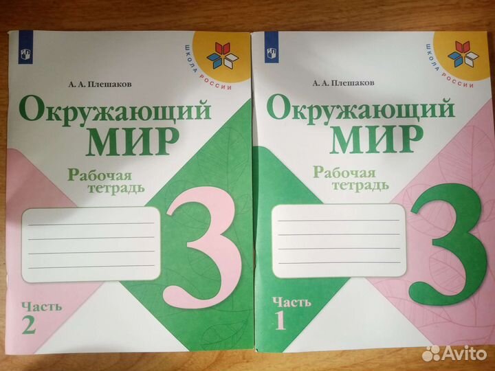 Рабочие тетрадь 3 класс