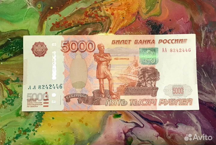 5 тысяч рублей красивый номер