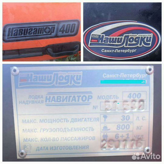 Лодка надувная под мотор Навигатор 400