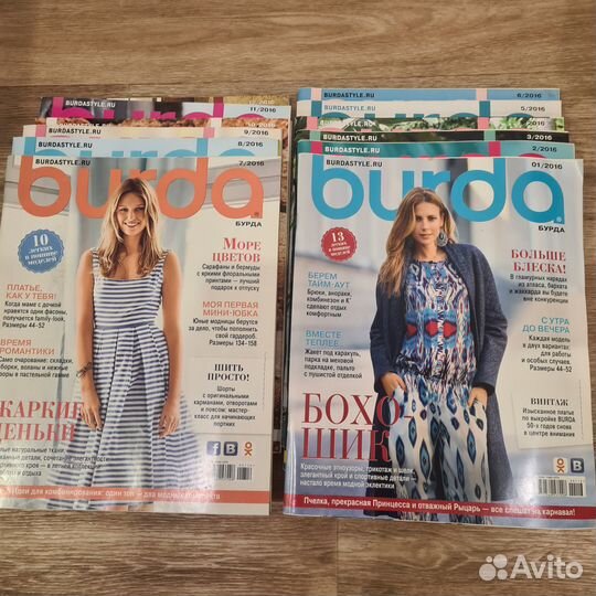 Журналы Burda