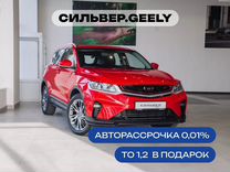 Новый Belgee X50 1.5 AMT, 2023, цена от 1 846 600 руб.