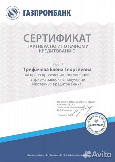 Помощь в получении ипотеки