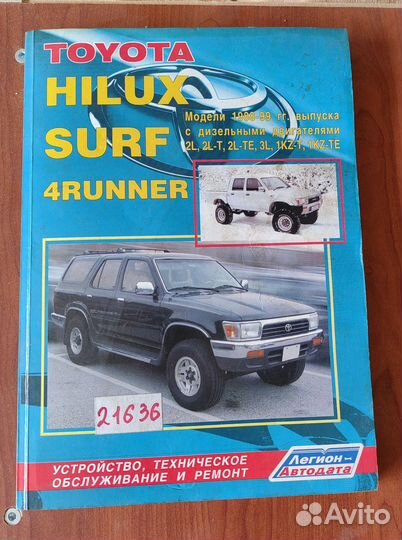 Книга Toyota Surf