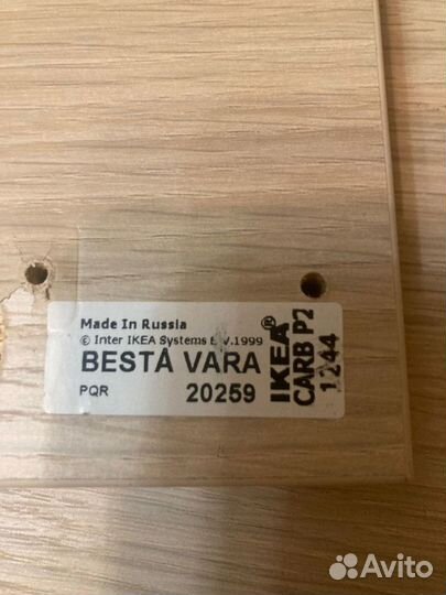 Полка IKEA besta