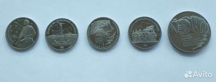 Юбилейные рубли СССР состояние пруф