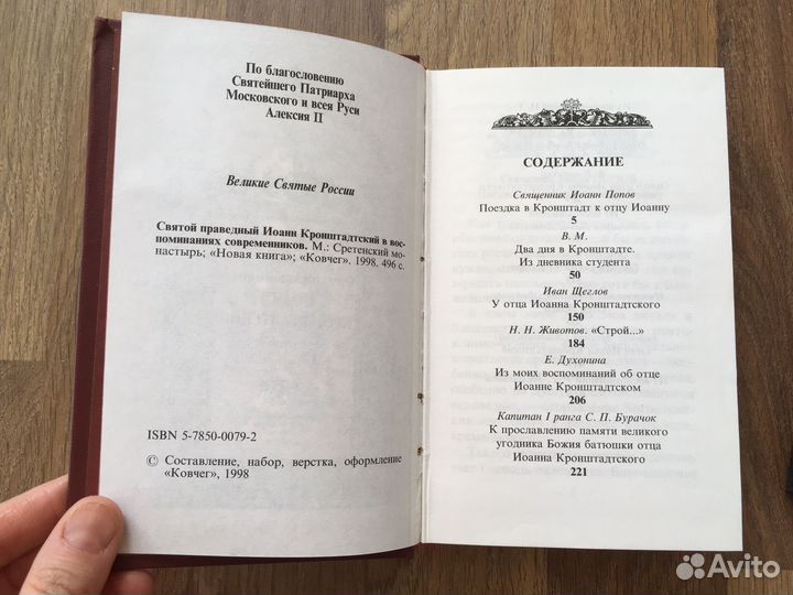 Православные книги новые