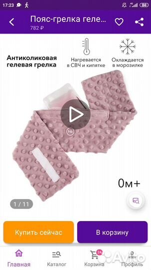 Пояс-грелка для новорожденных