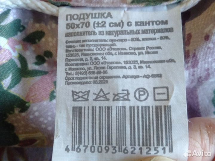 Подушки 3шт 50*70см