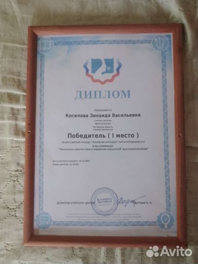Логопед дефектолог