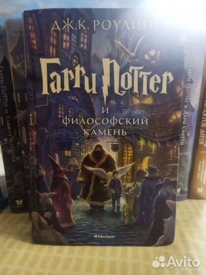 Книги про Гарри Поттер