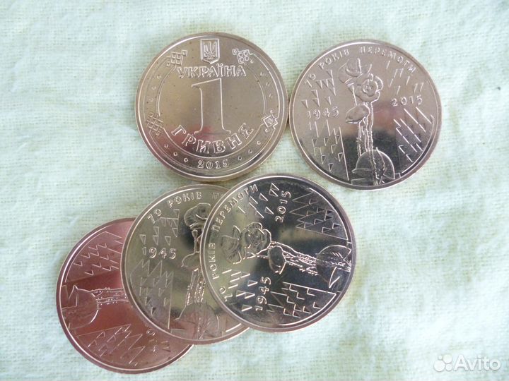 1 гривна. 70 лет победе в ВОВ